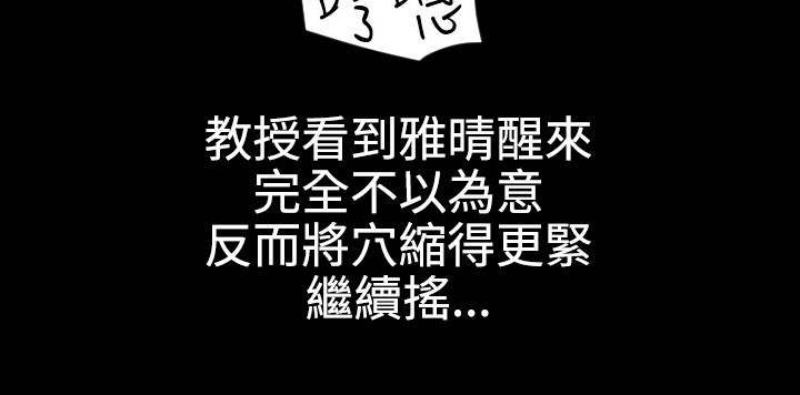 Desire King 欲求王 Ch.41~54 - Page 317