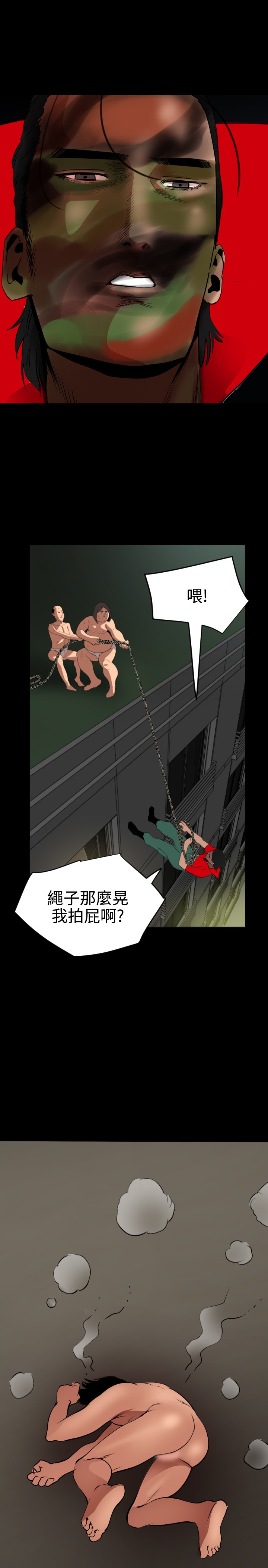 Desire King 欲求王 Ch.41~54 - Page 330