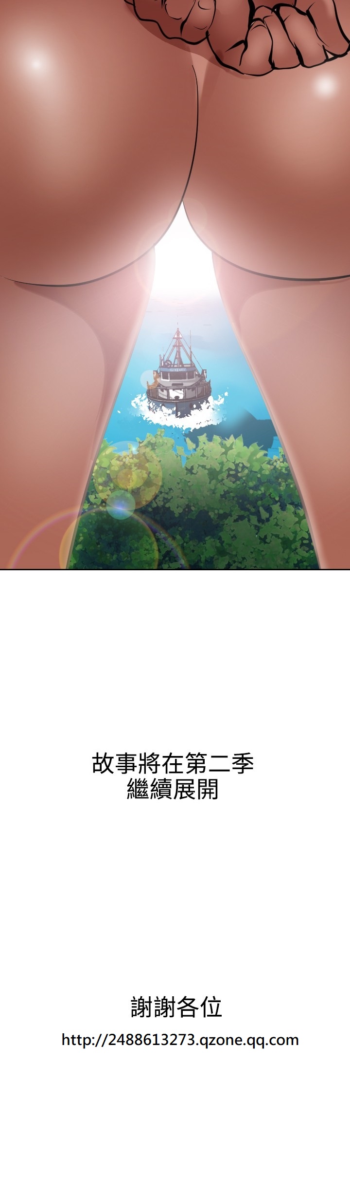 Desire King 欲求王 Ch.41~54 - Page 340