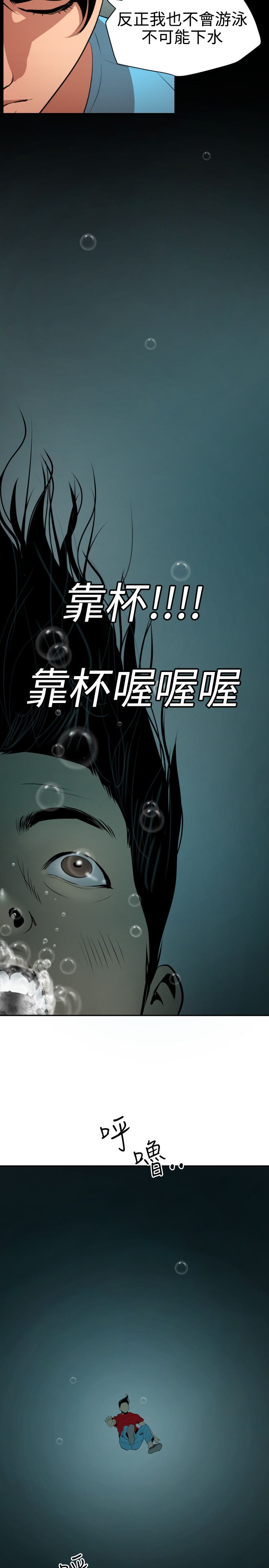 Desire King 欲求王 Ch.41~54 - Page 351
