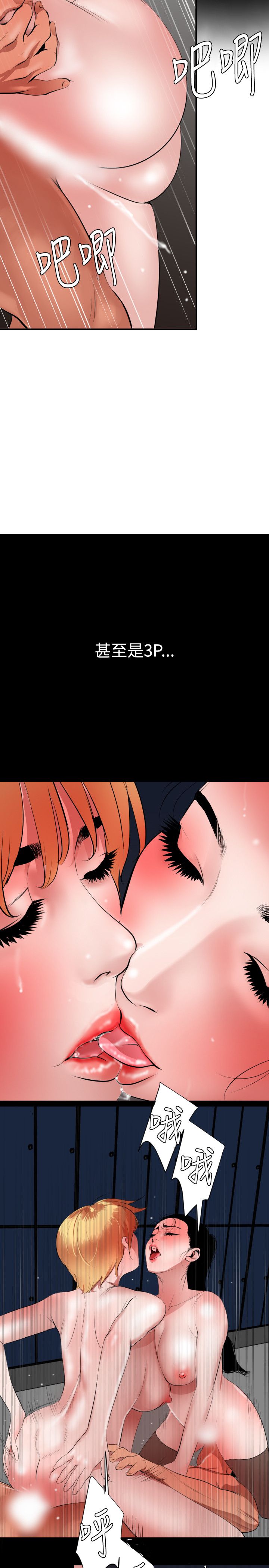 Desire King 欲求王 Ch.41~54 - Page 356