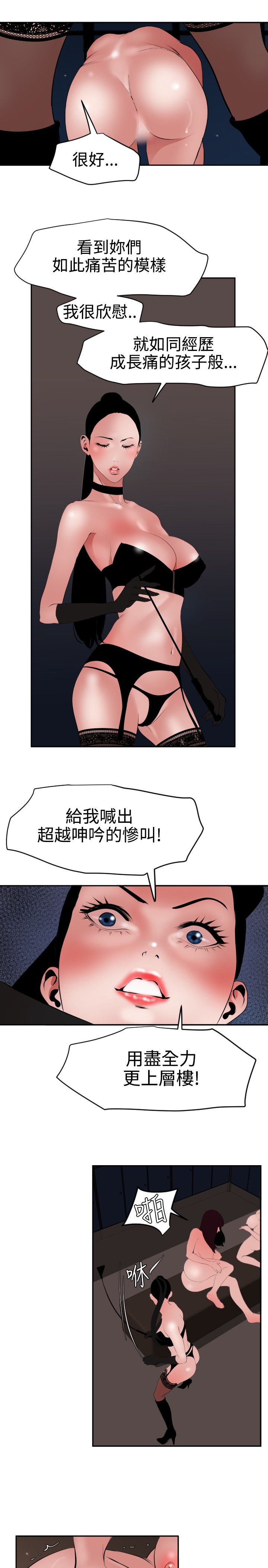 Desire King 欲求王 Ch.41~54 - Page 42
