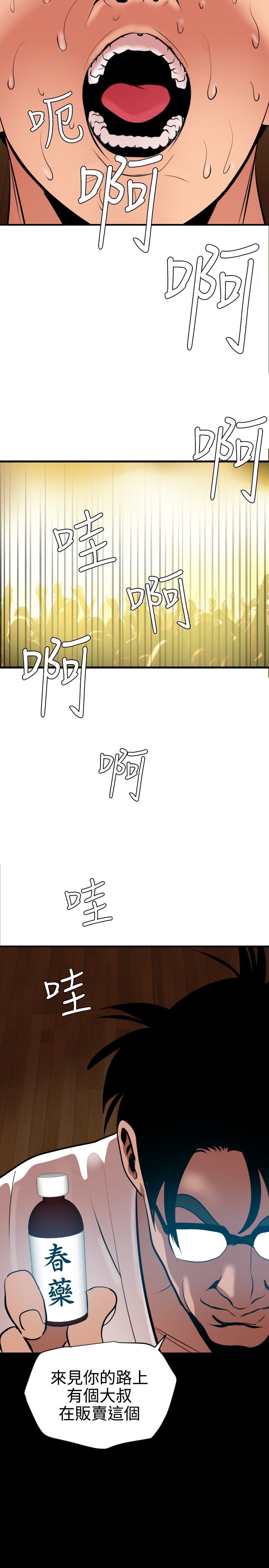 Desire King 欲求王 Ch.41~54 - Page 49