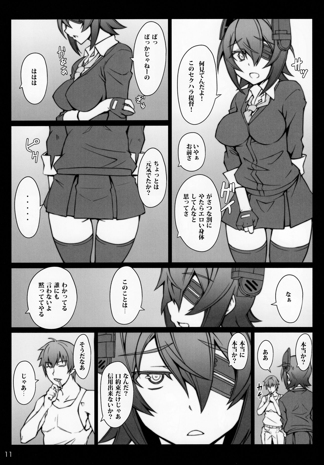 Yasen Totsunyuu Tenryuu Hen - Page 10