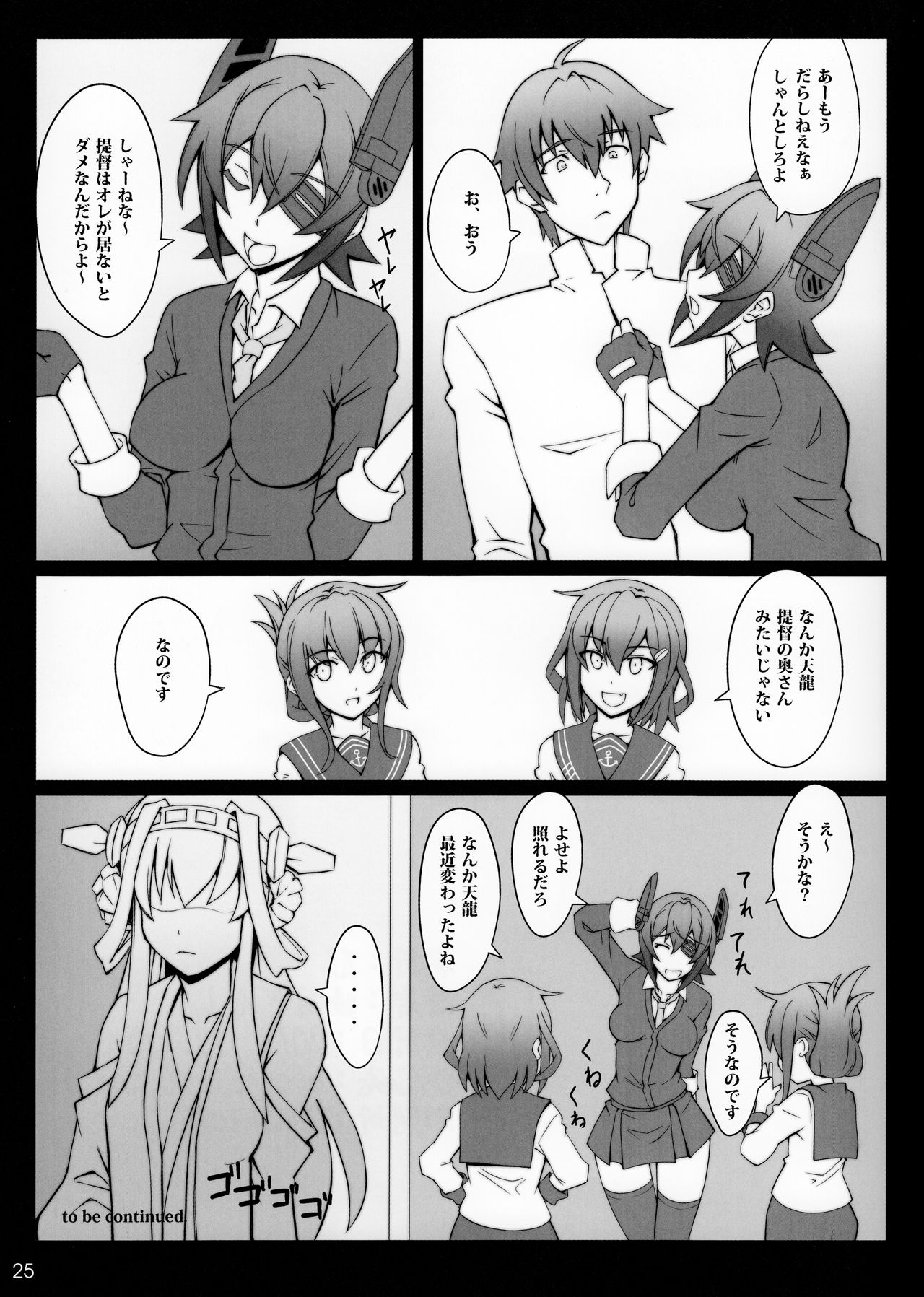 Yasen Totsunyuu Tenryuu Hen - Page 24