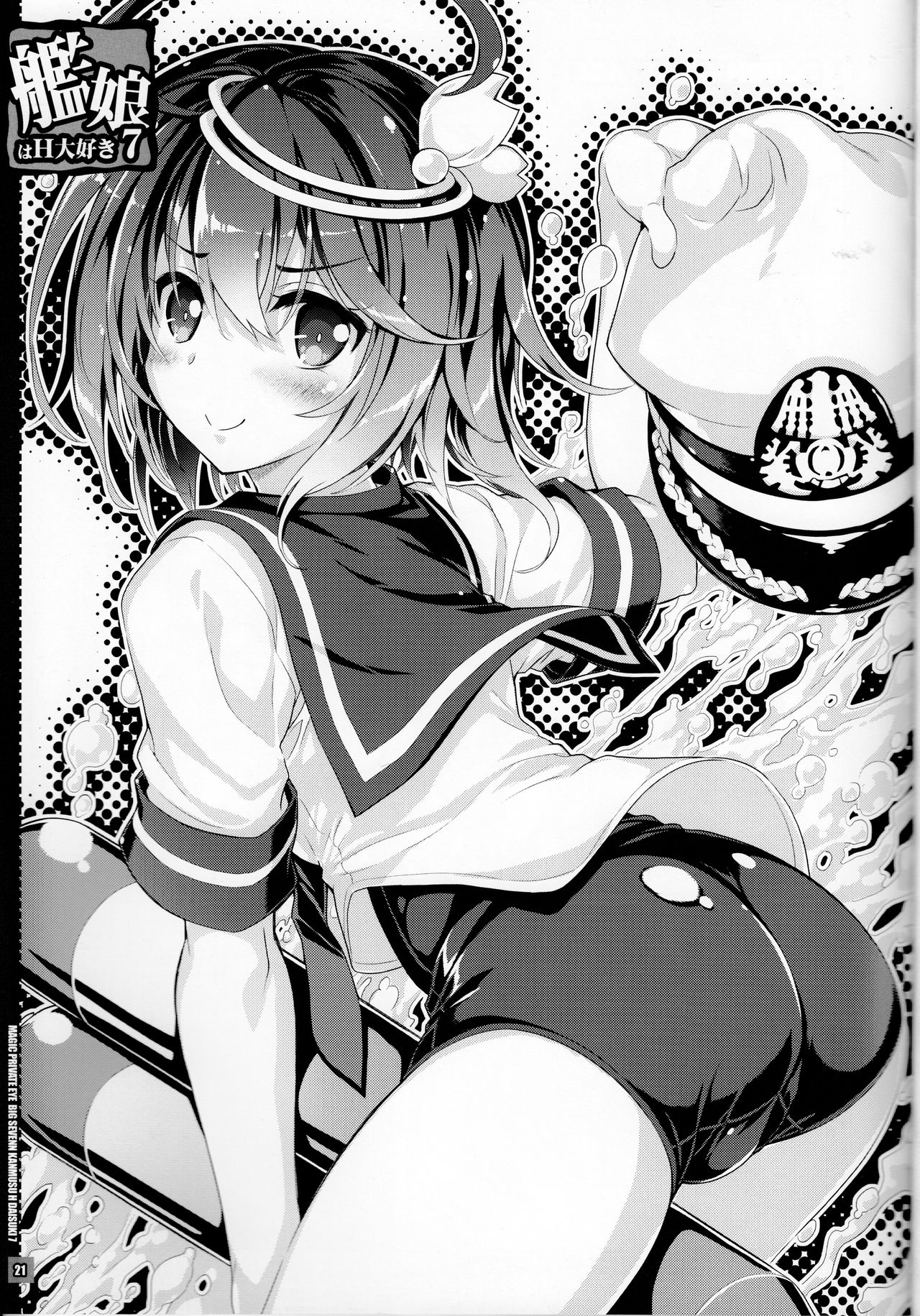 Kanmusu wa H Daisuki 7 - Page 20