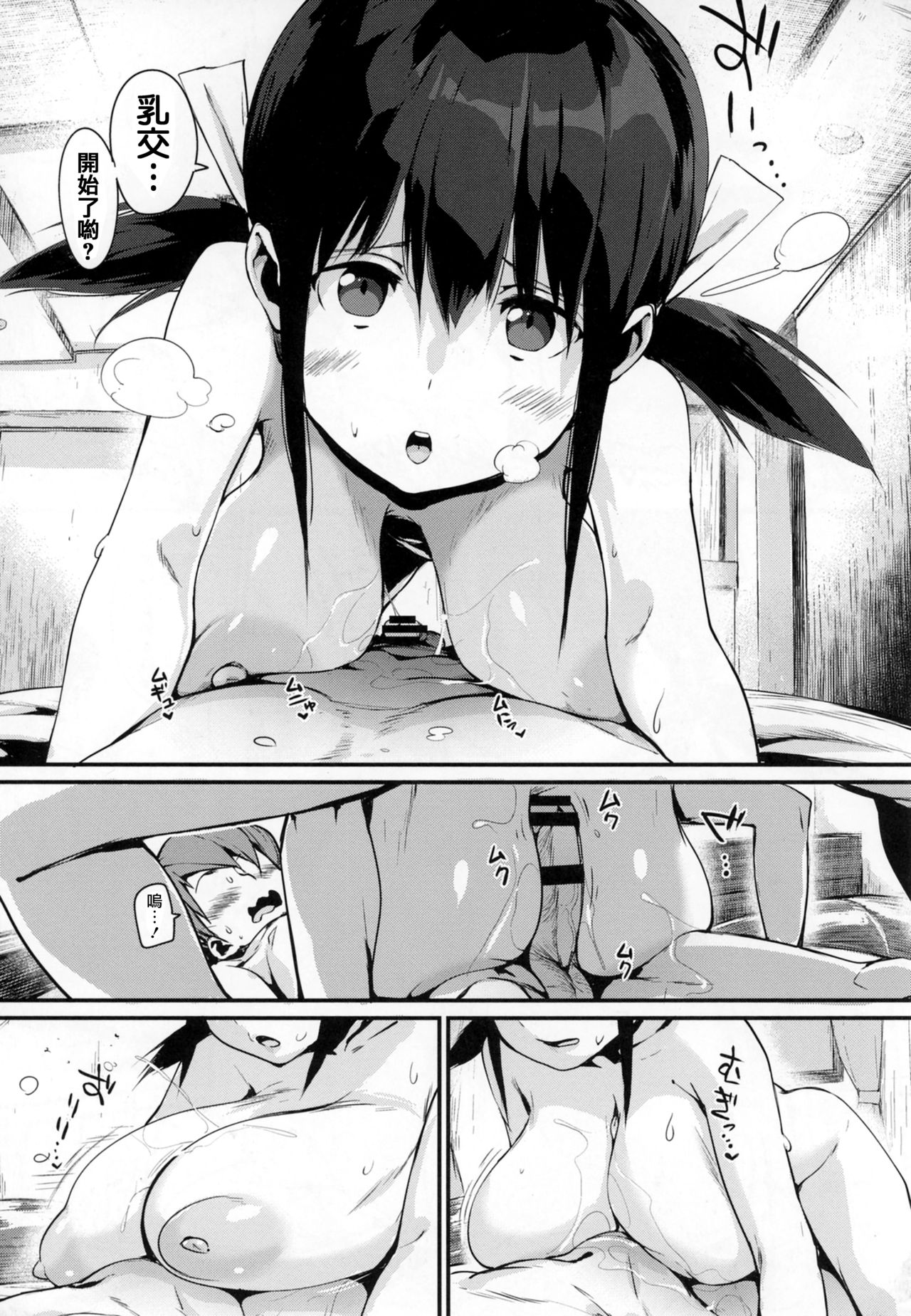 HA SA N DE A GE RU - Page 10