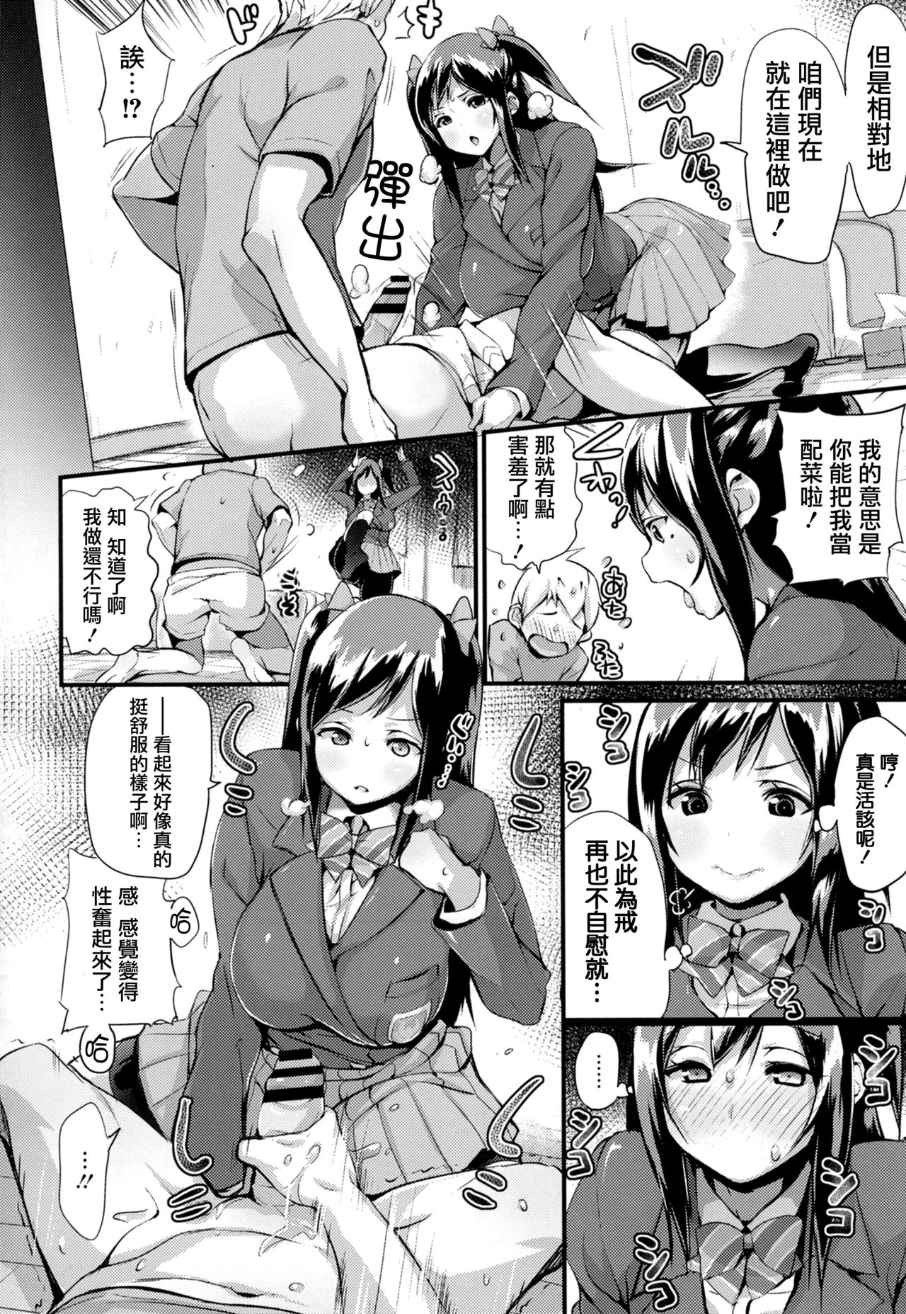 HA SA N DE A GE RU - Page 180