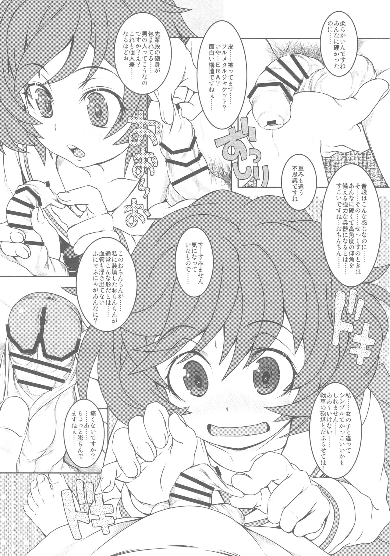 Akiyama-dono Mousou Nikki - Page 39