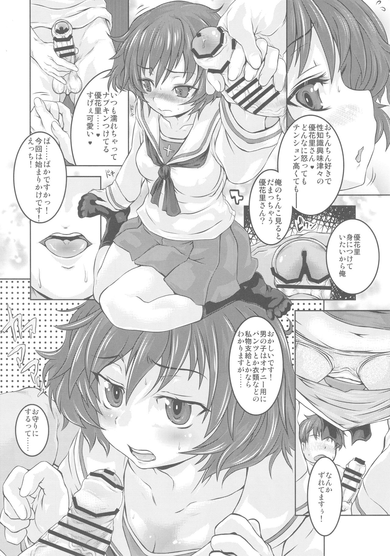 Preview page 7