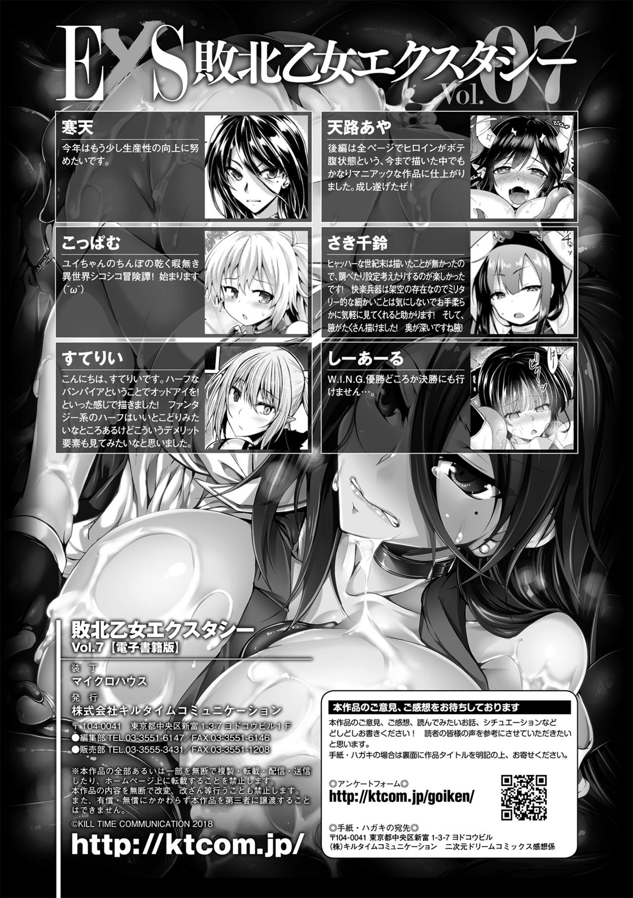 Haiboku Otome Ecstasy Vol. 7 - Page 129