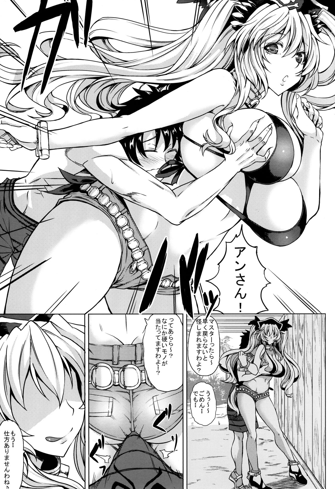 Natsuyasumi to Halloween - Page 17