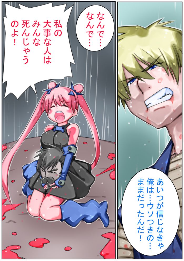 Sangokushi Shinobu - Page 41