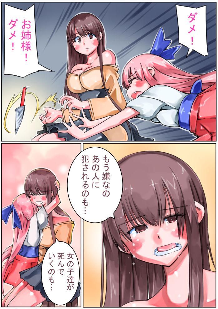 Sangokushi Shinobu - Page 63