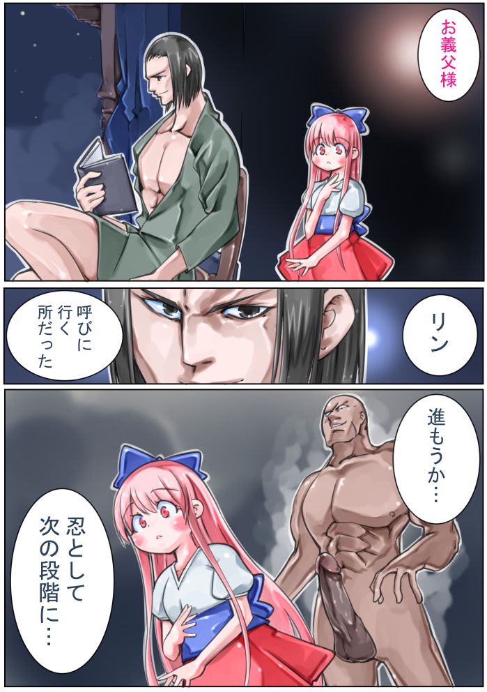 Sangokushi Shinobu - Page 65