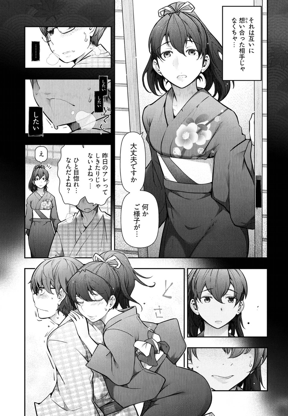 Kamikujimura Ch. 1-4 - Page 116