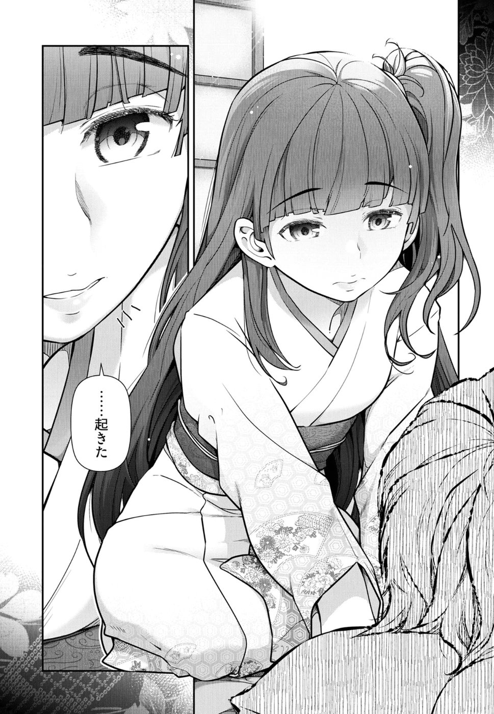 Kamikujimura Ch. 1-4 - Page 18