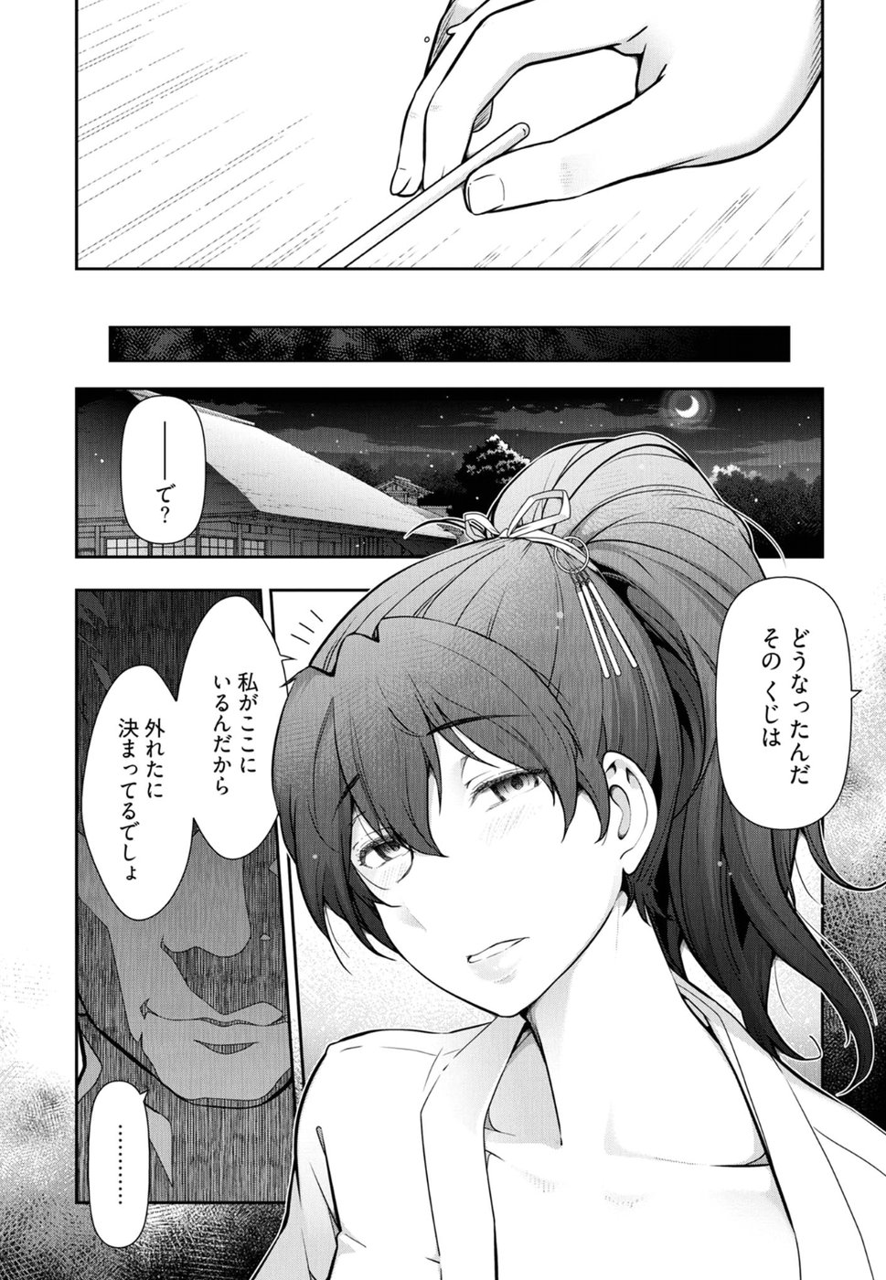 Kamikujimura Ch. 1-4 - Page 32