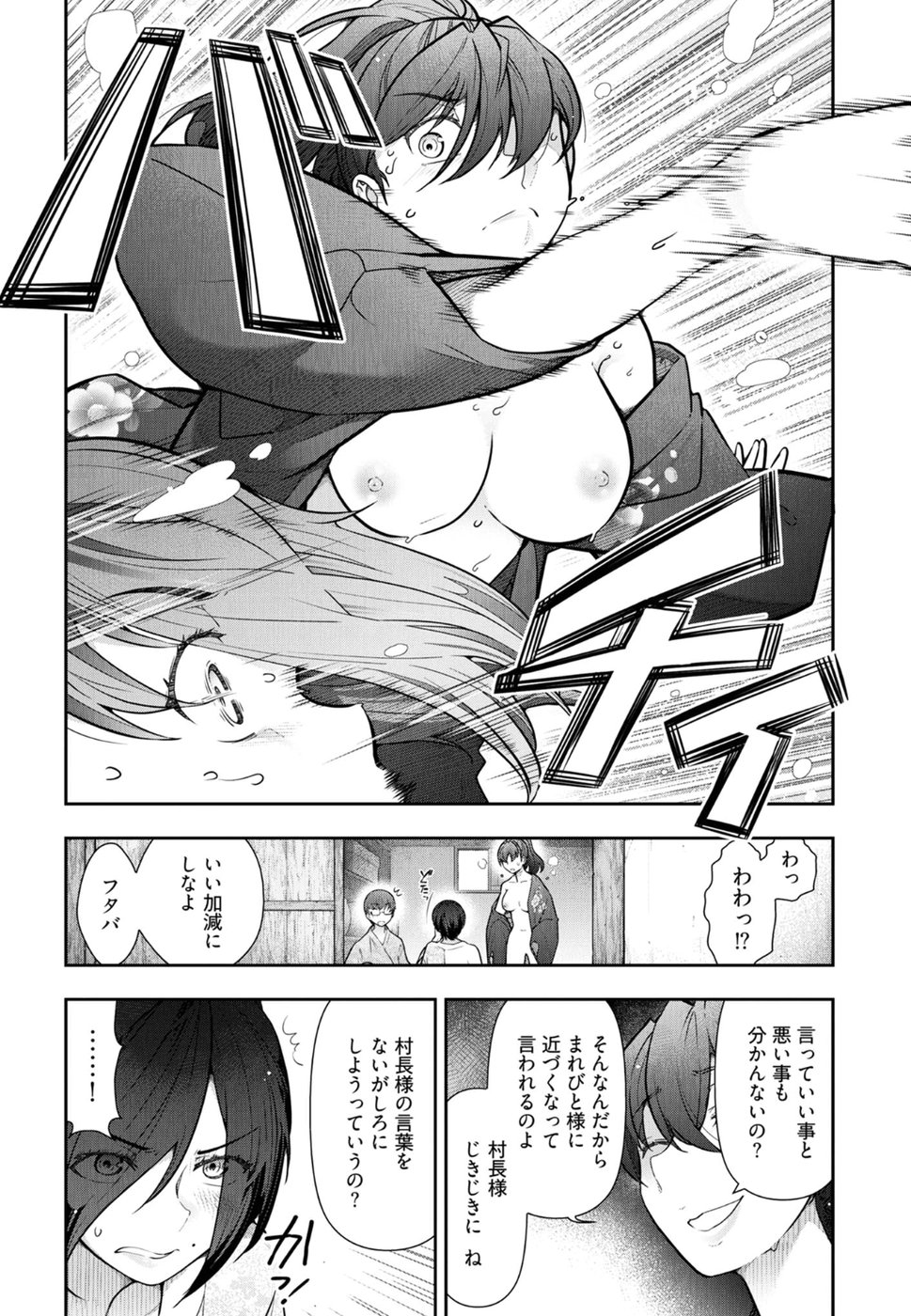 Kamikujimura Ch. 1-4 - Page 67