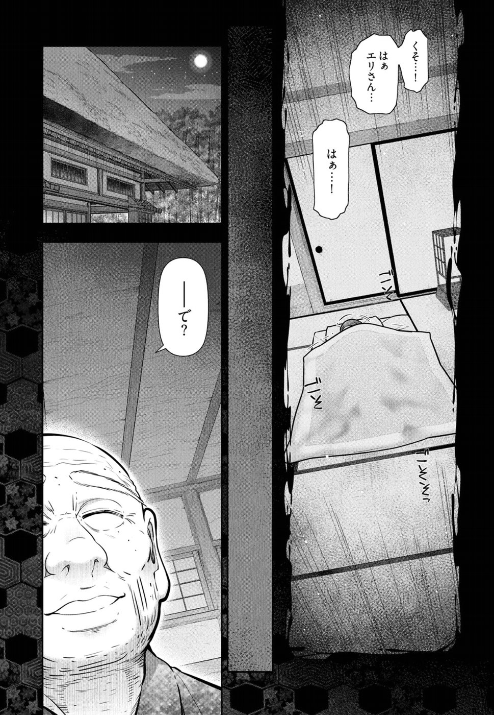 Kamikujimura Ch. 1-4 - Page 88