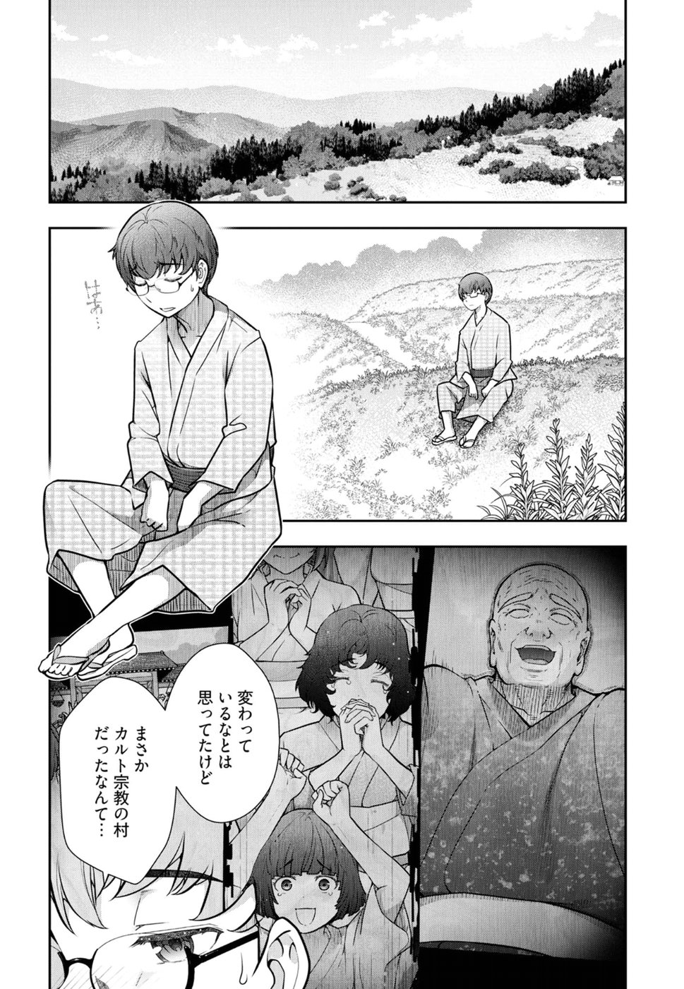 Kamikujimura Ch. 1-4 - Page 99