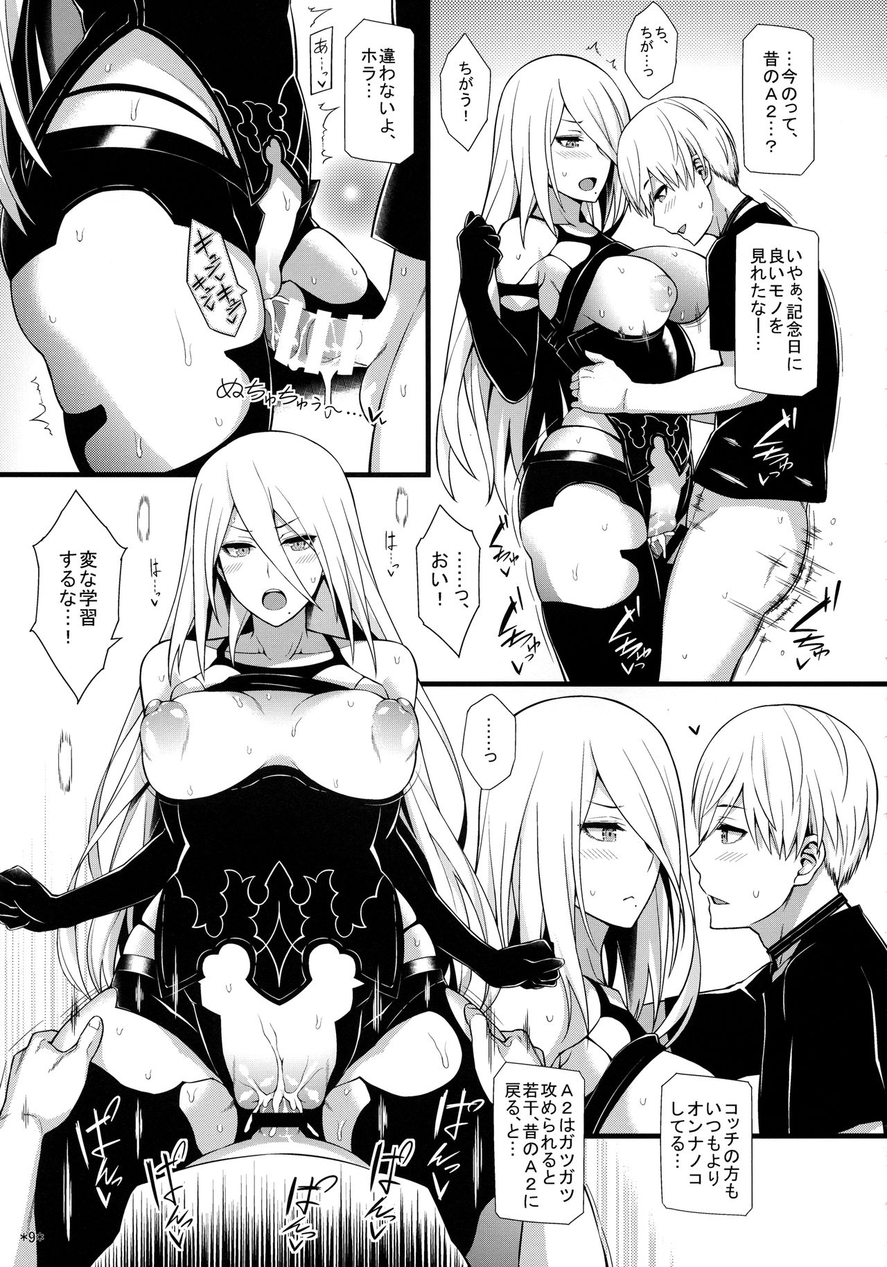 Kimi no Egao ga Boku no Hoshi 2 - Page 10