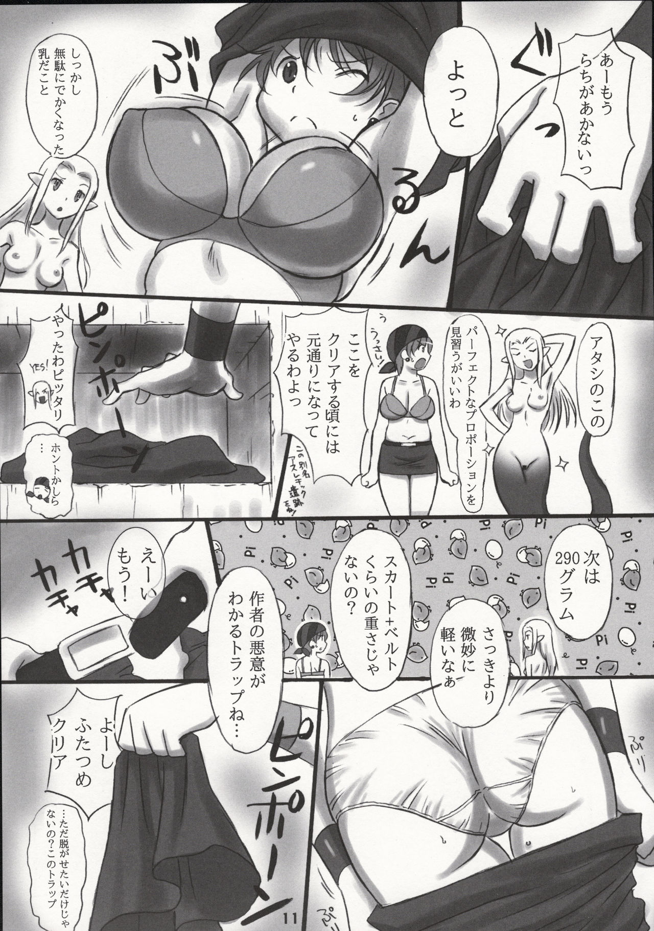 JOB STAR 16 Thief Hen - Page 10