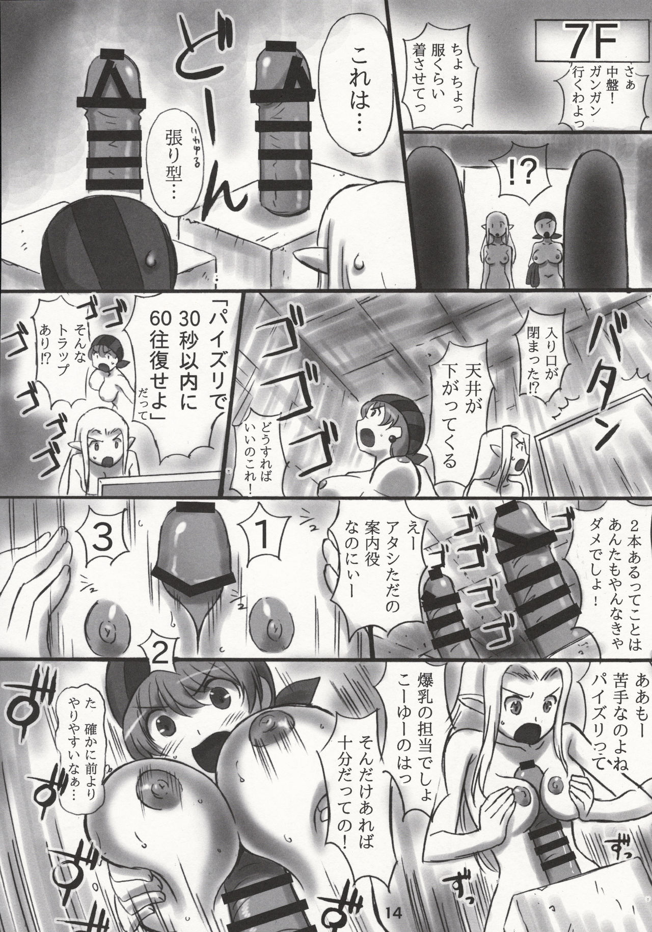 JOB STAR 16 Thief Hen - Page 13