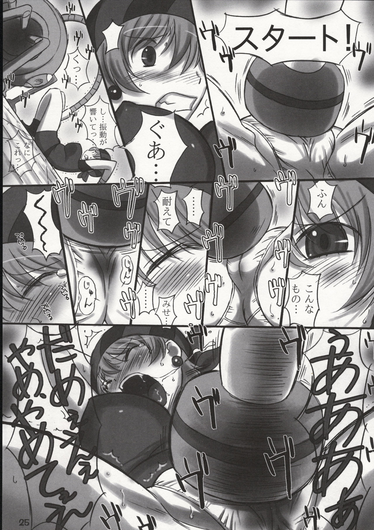 JOB STAR 16 Thief Hen - Page 24