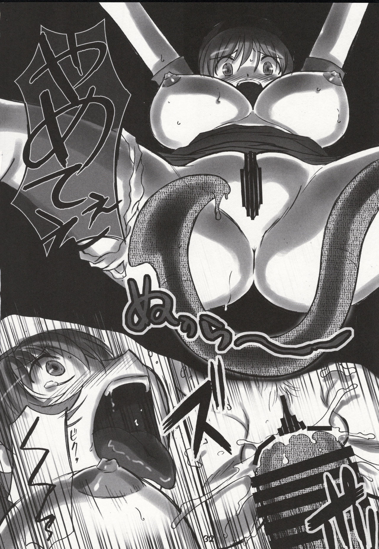 JOB STAR 16 Thief Hen - Page 31