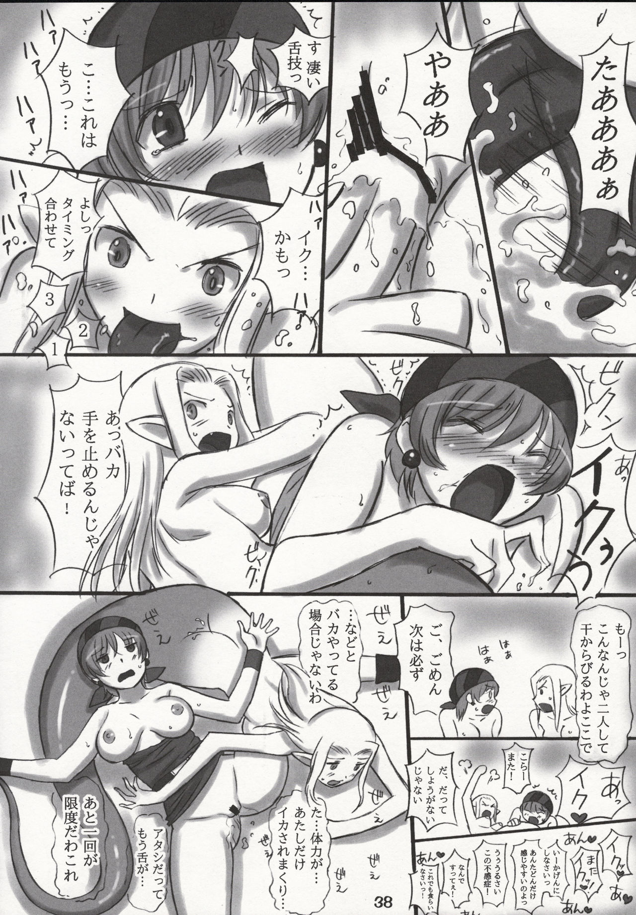 JOB STAR 16 Thief Hen - Page 37