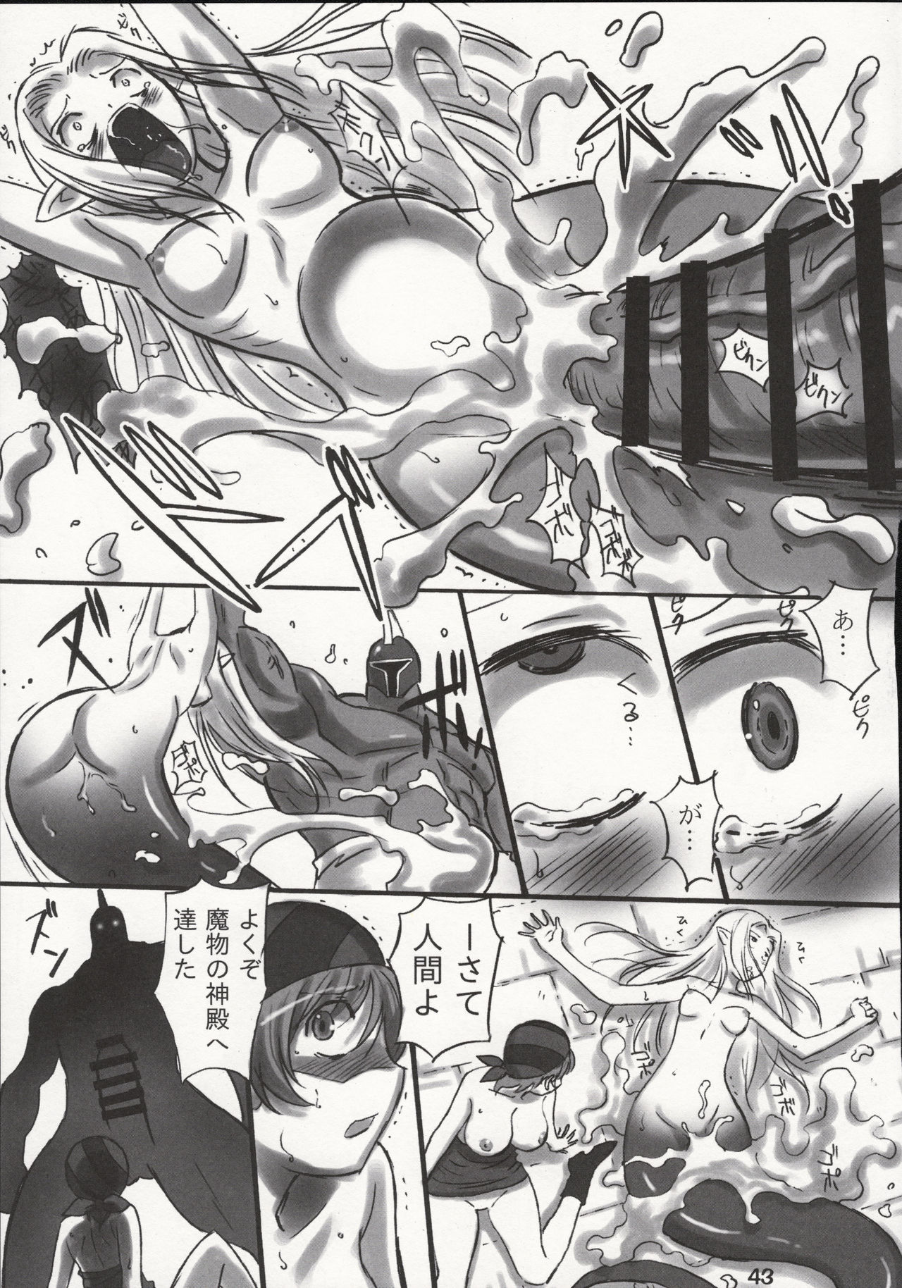 JOB STAR 16 Thief Hen - Page 42