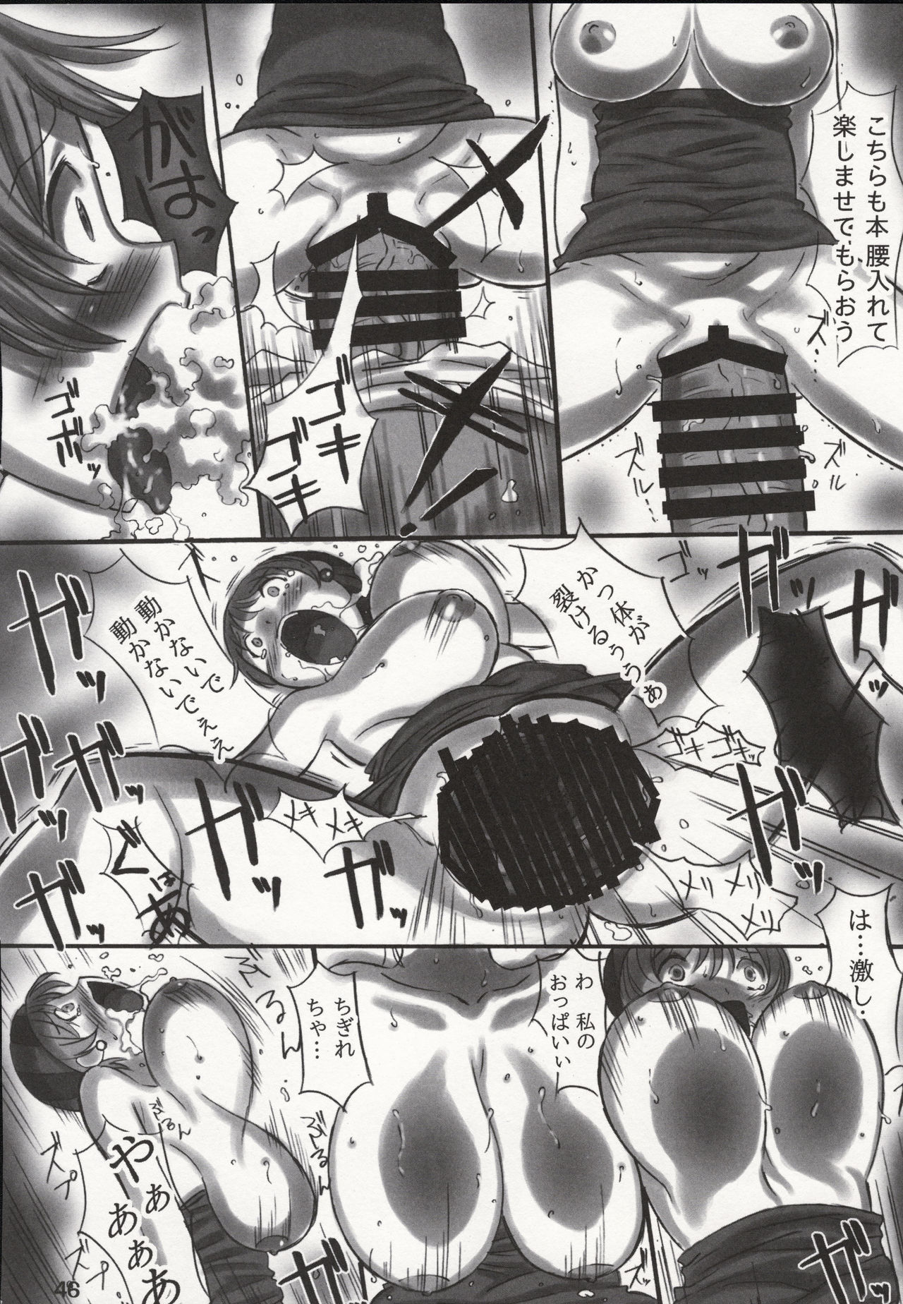 JOB STAR 16 Thief Hen - Page 45