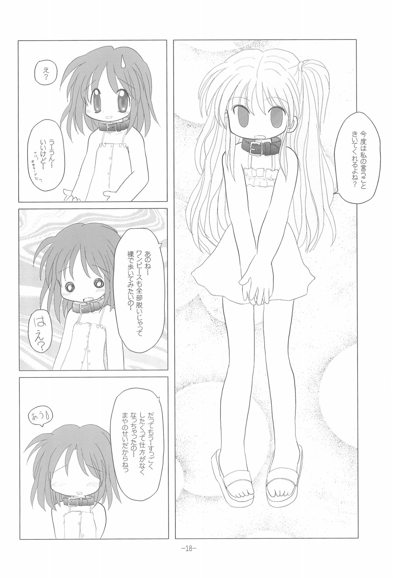 LET's STROLL! ~Osanpo Shimasho~ - Page 18