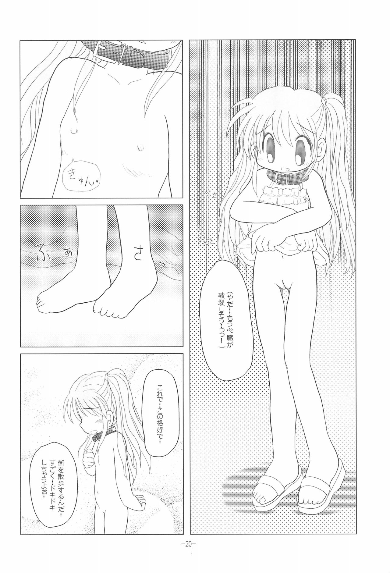 LET's STROLL! ~Osanpo Shimasho~ - Page 20