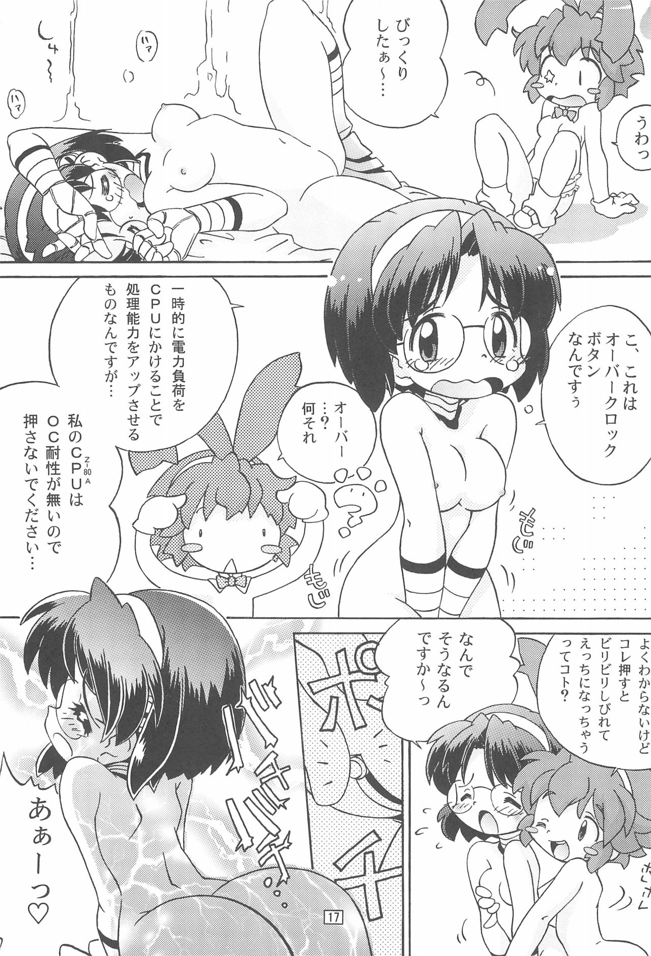 Pokamon - Page 17