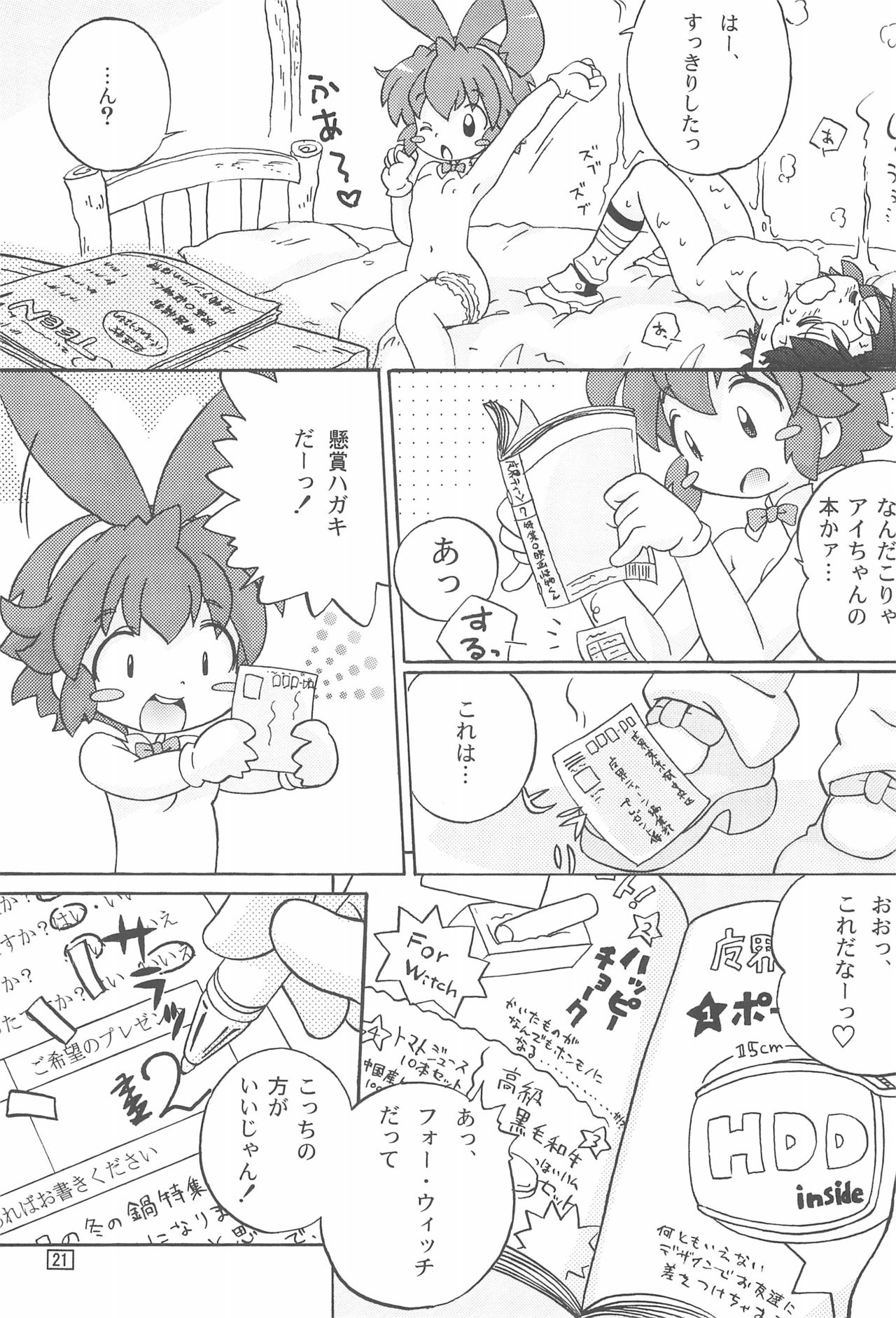 Pokamon - Page 21