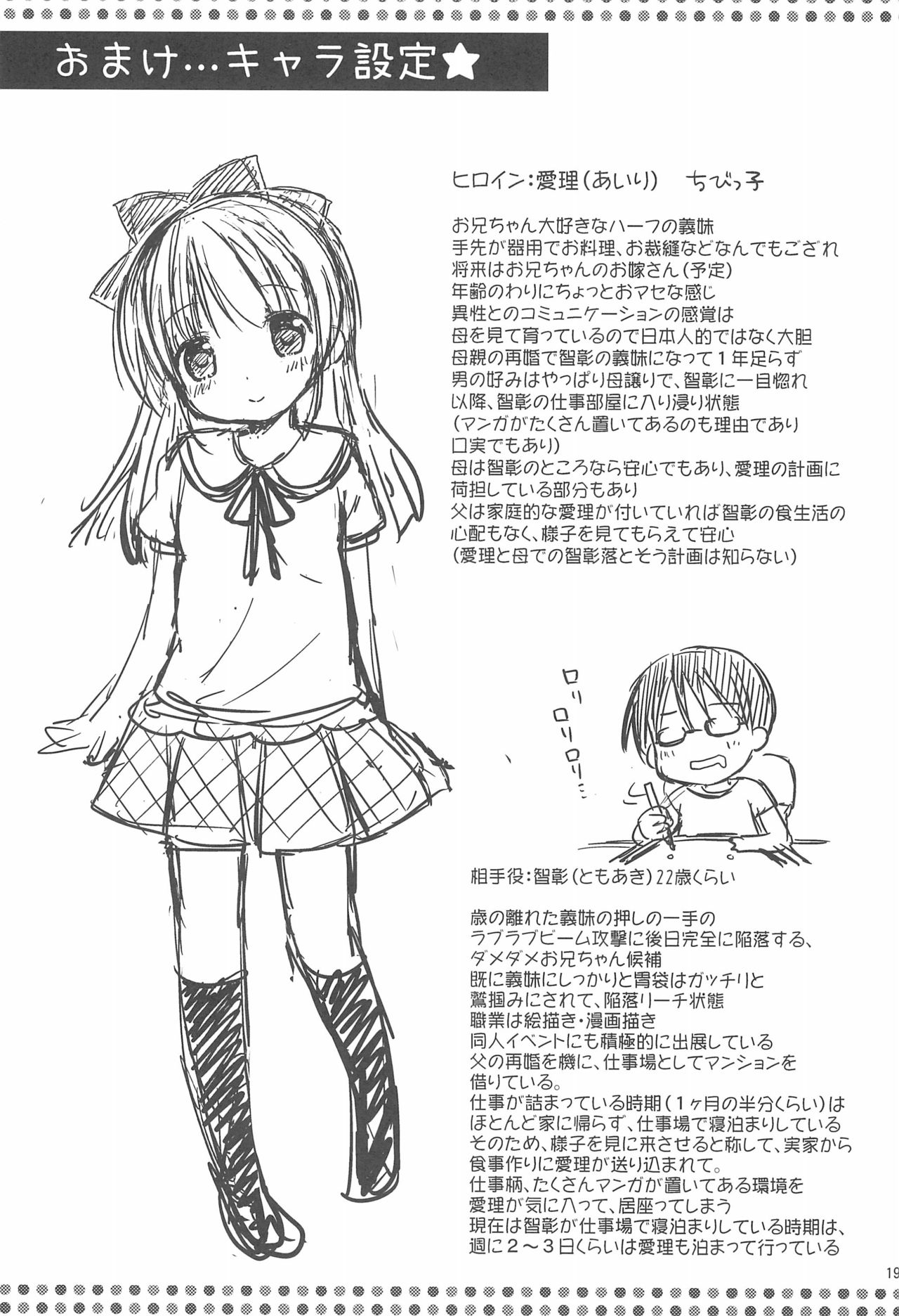 Daisuki no Kiss - Page 21