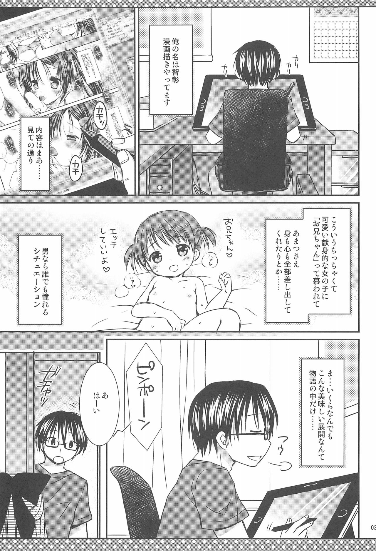 Daisuki no Kiss - Page 5