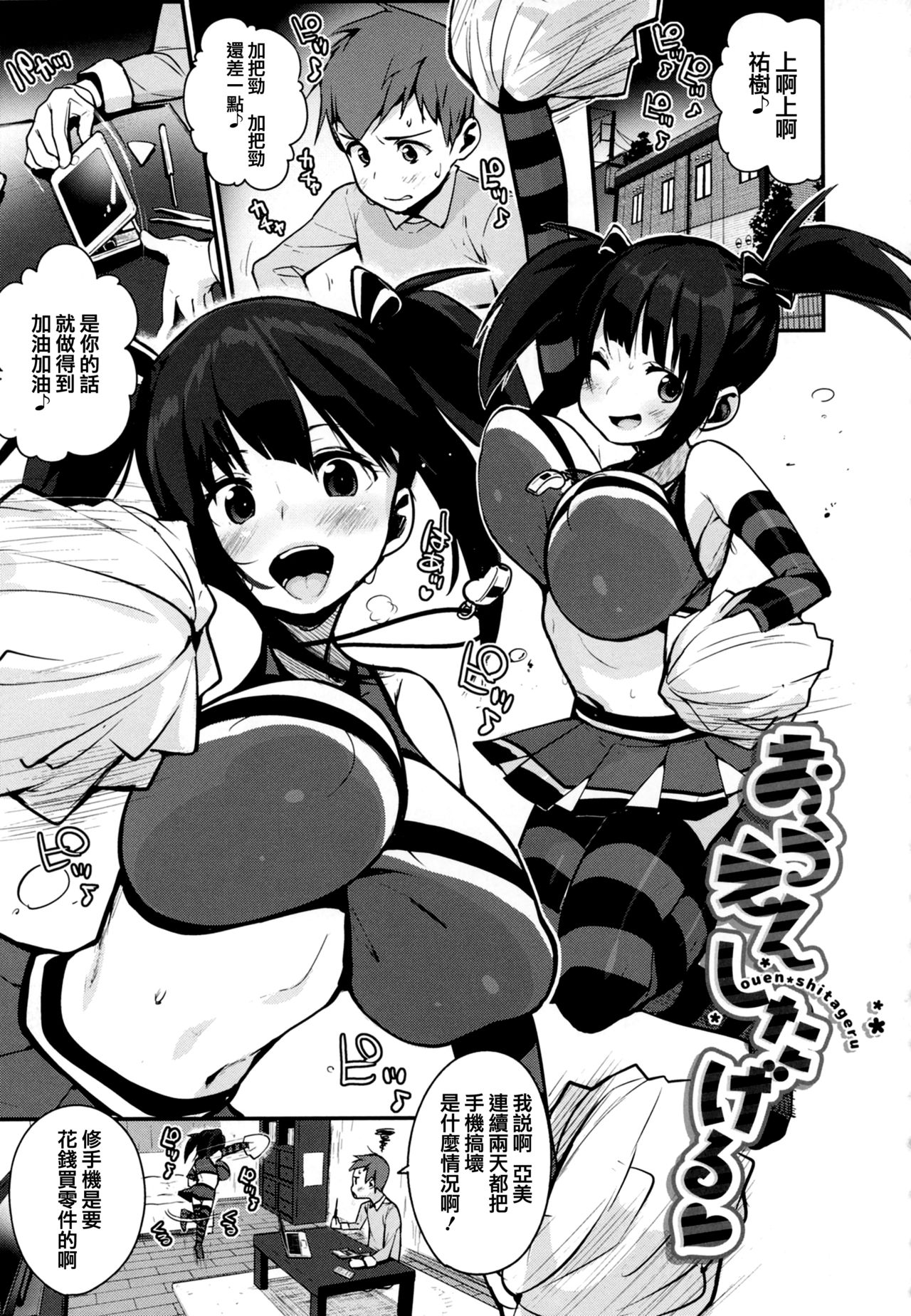 HA SA N DE A GE RU - Page 48