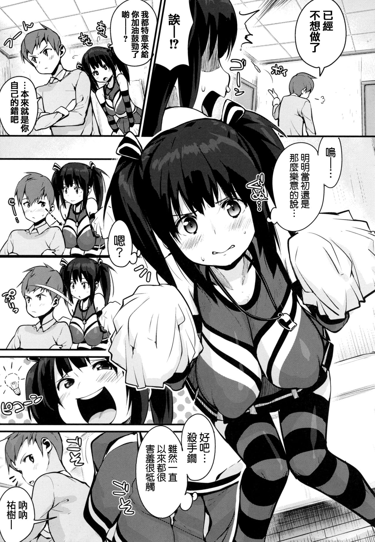 HA SA N DE A GE RU - Page 50