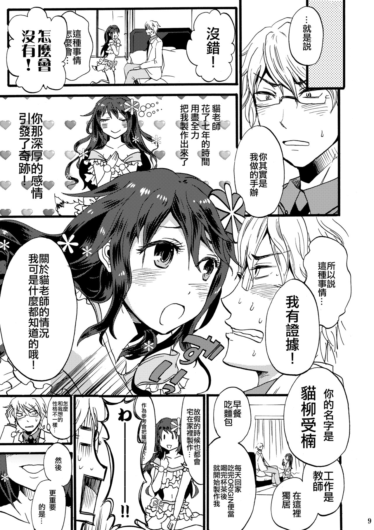 Preview page 8