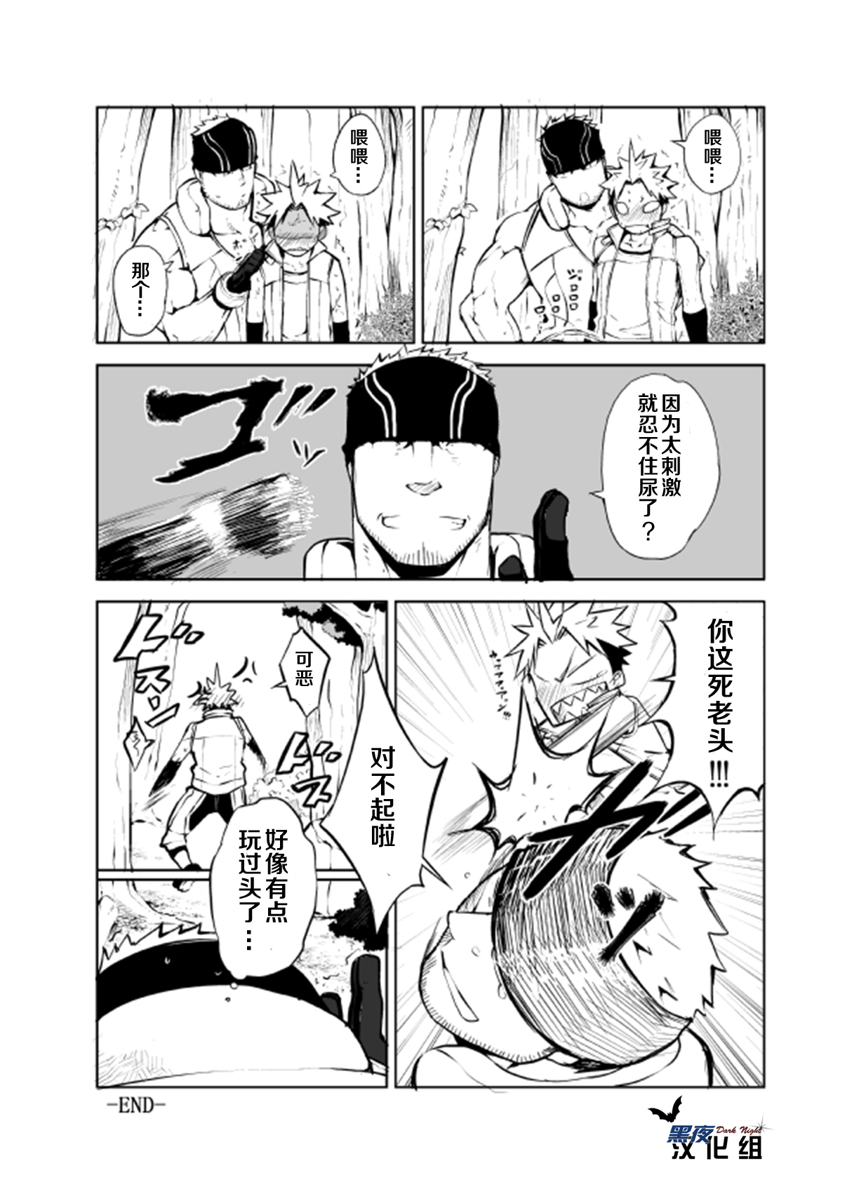 SS:2 - Page 9