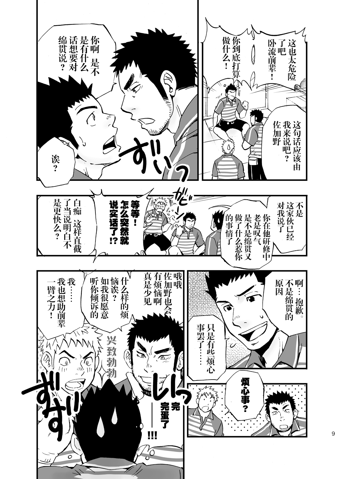 Preview page 8