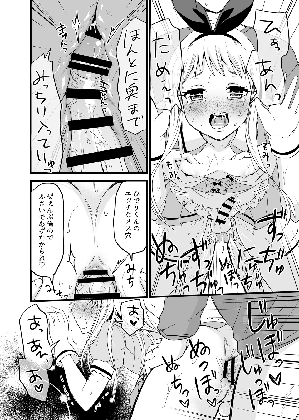 Ore no Mono ni Natte yo Hideri-kun - Page 11