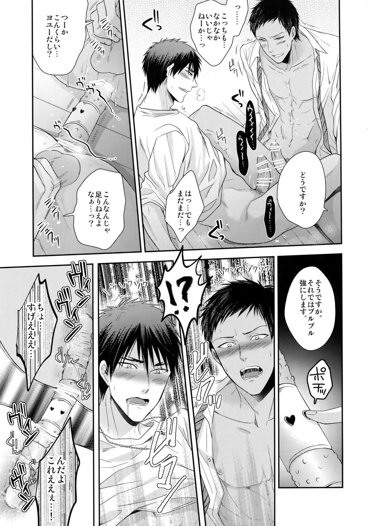 極百合 - Page 14