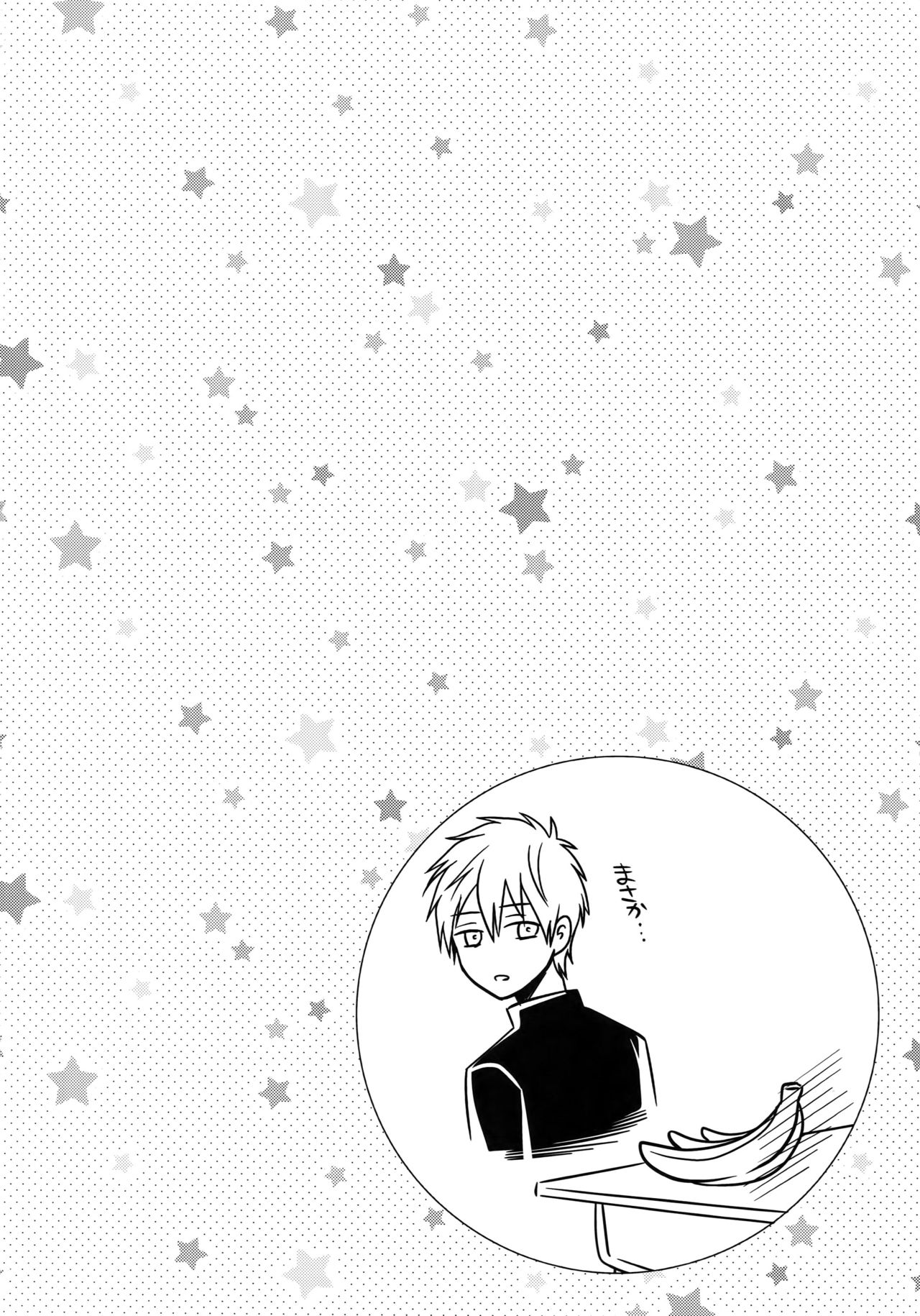 極百合 - Page 19