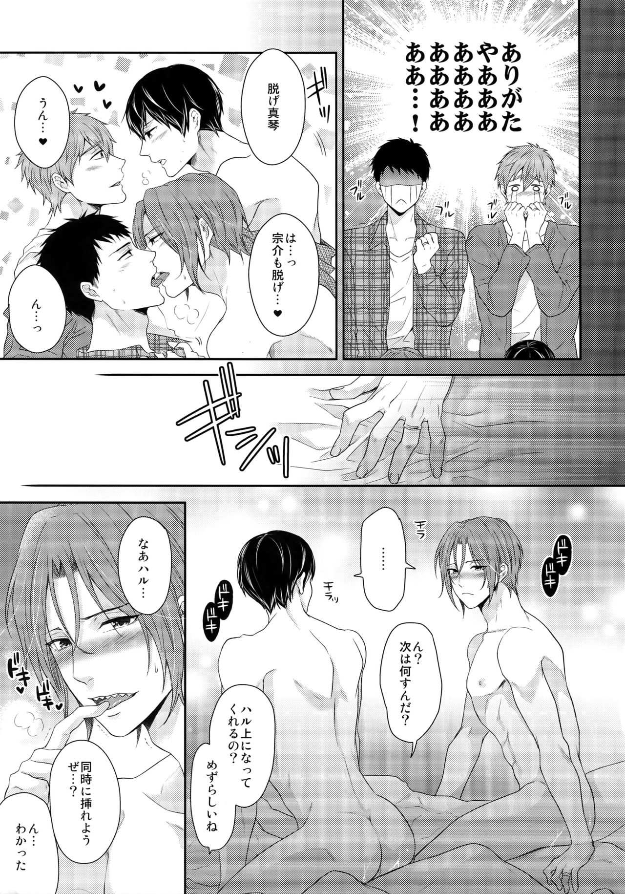 MAMATOMO - Page 26