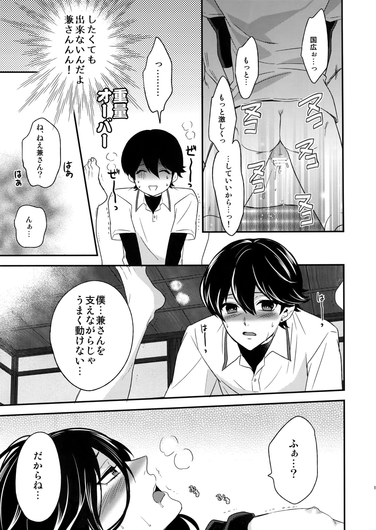 Ookii kedo Ippai Aishite - Page 10