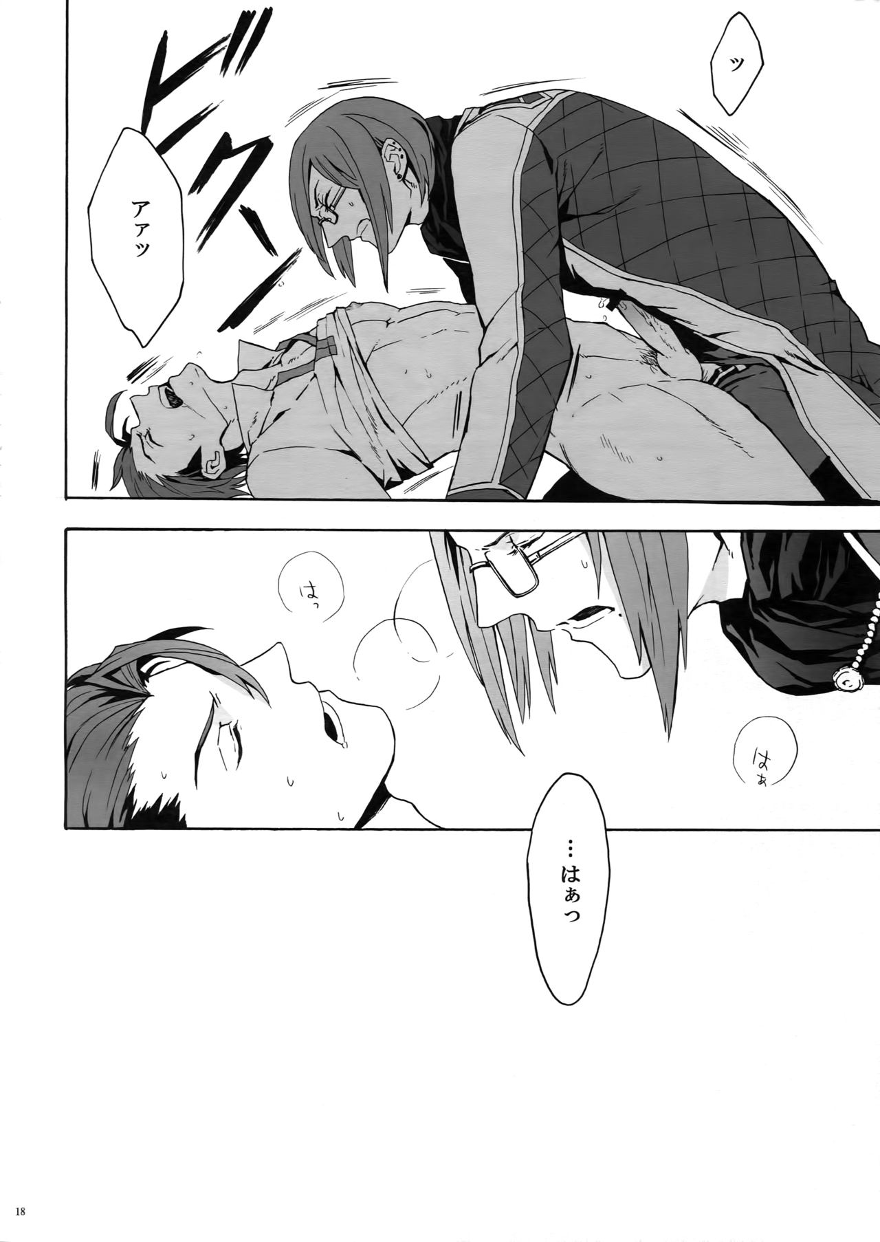 Sarishi hi no Doukei - Page 17